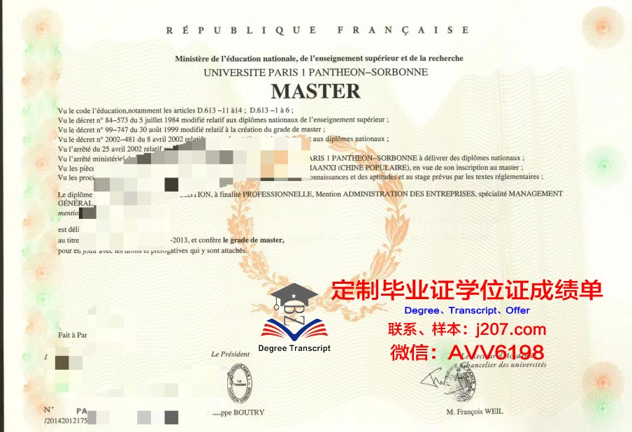 国立高等南巴黎电信学院研究生毕业证(巴黎高等电信学院世界排名)