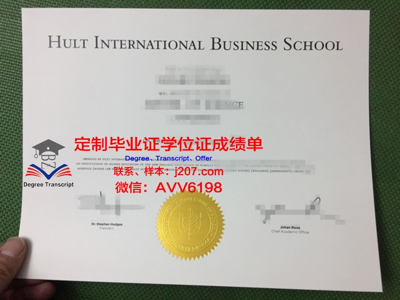 国际信息处理科学学院毕业证是什么模样(国际信息化管理中心)
