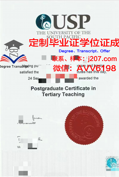 国际太平洋学院毕业学位