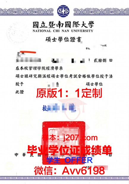 国立高等电工技术、电子、信息、水力与电信学院学位证成绩单:见证学子辉煌成就的瑰宝