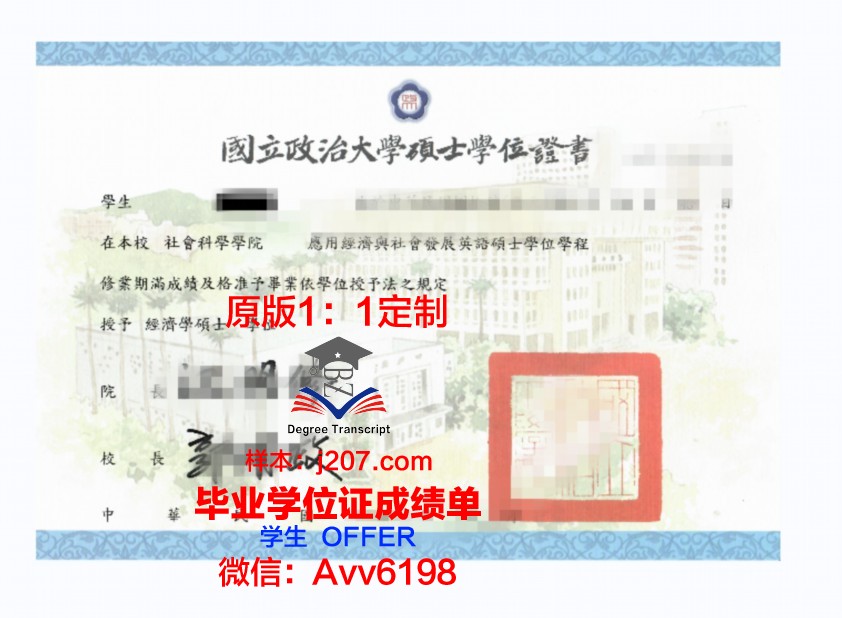 国际神学大学院大学学位证定制:信仰与学术的融合