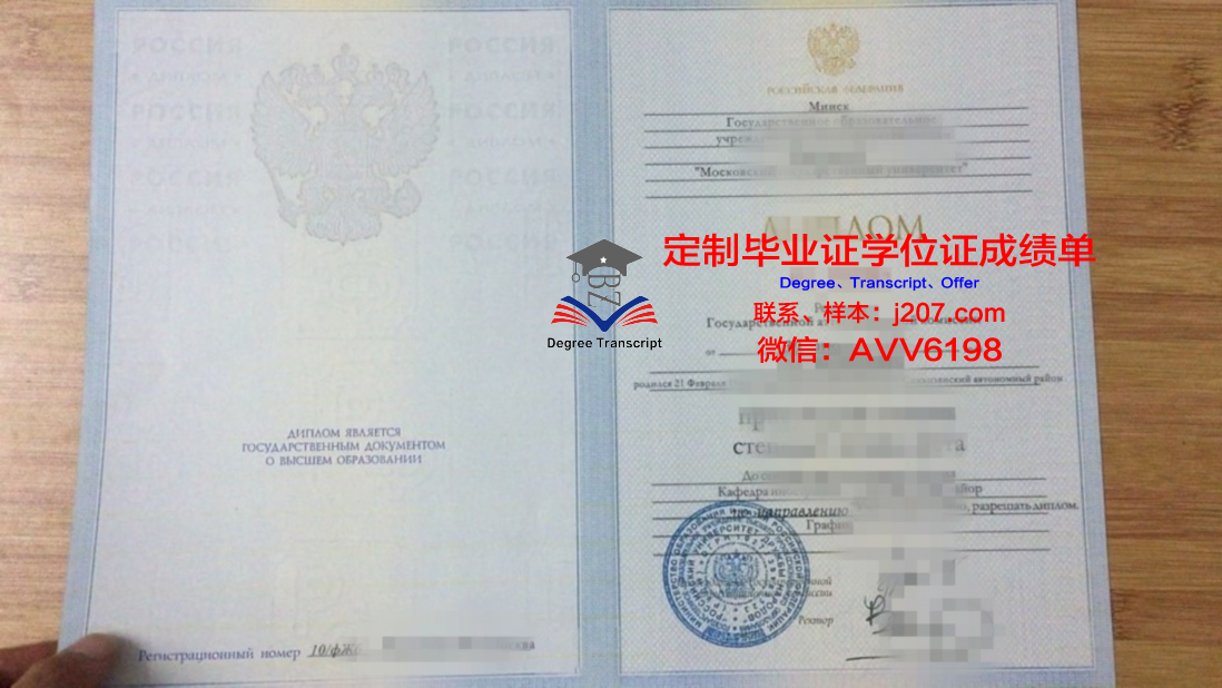 俄罗斯大学毕业证范文图片大全(俄罗斯的本科毕业证国内承认吗)