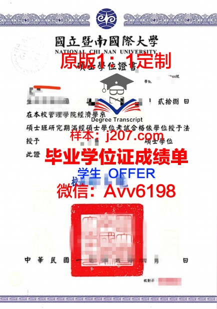 国际奢侈品市场营销学院学位证成绩单:解码高端市场的秘密武器