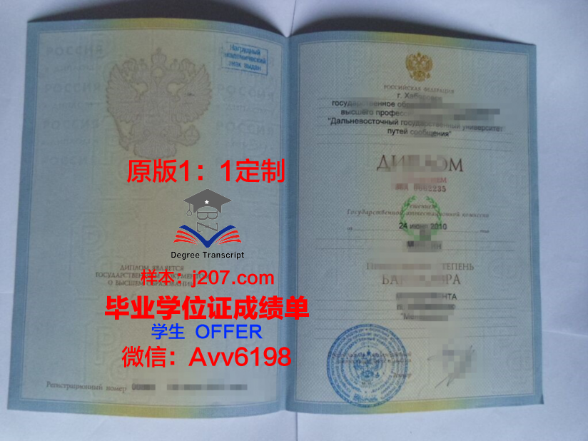 俄罗斯科学院远东研究所毕业证书(俄罗斯科学院远东分院历史考古民族学研究所所长)