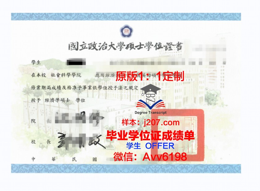 国立马德普拉塔大学博士学位证：一张通往知识巅峰的通行证