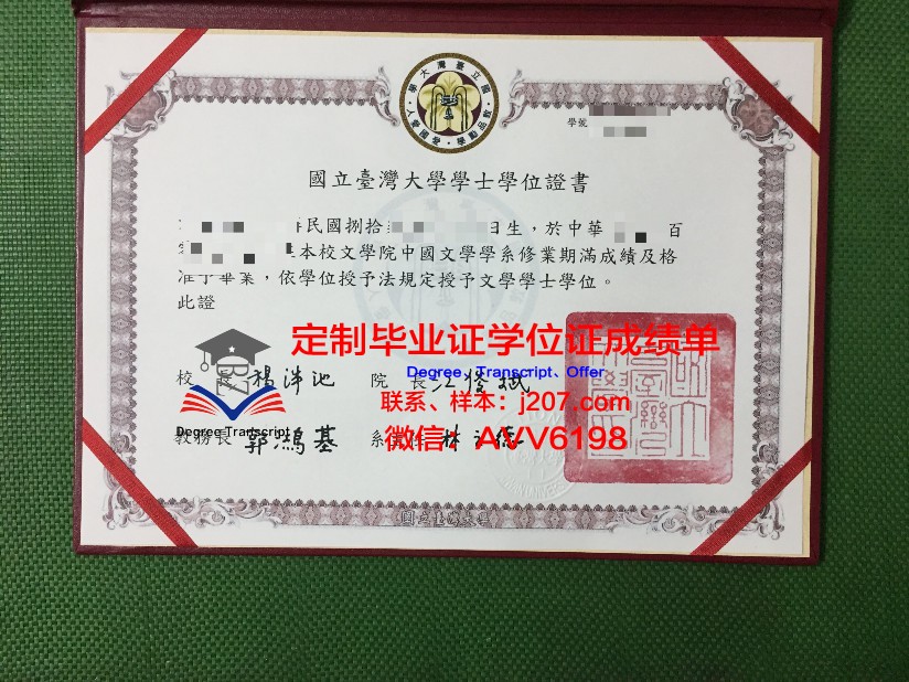 国立高等工业与企业计算机学院毕业证高清图(国立计算机学校)