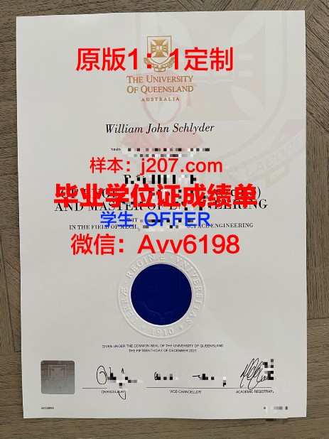 图卢兹第三大学毕业证是真的吗(图卢兹第三大学世界排名)