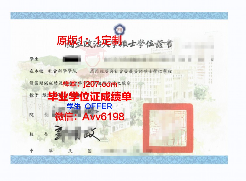 图卢兹第三大学学位证成绩单:一份国际认可的学术成就证明