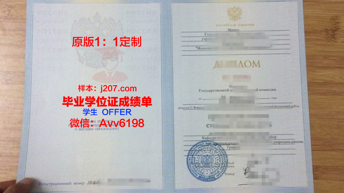 俄罗斯联邦总统俄罗斯国民经济和国务学院读多久才毕业证
