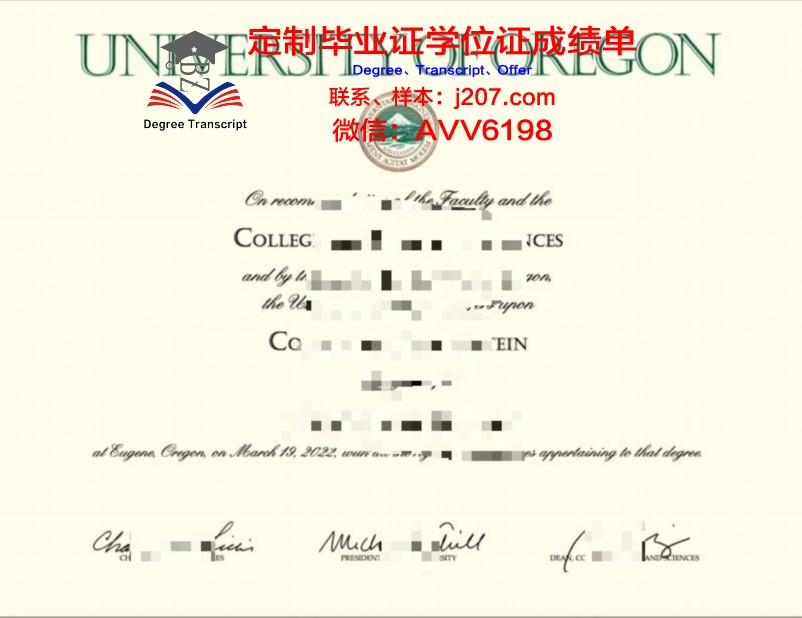 俄勒冈大学商务学毕业证(俄勒冈大学证书)