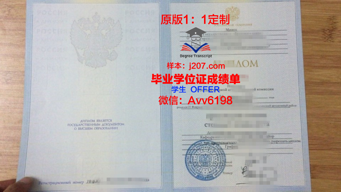 俄罗斯科学院国家与法研究所毕业证照片(俄罗斯法学硕士)