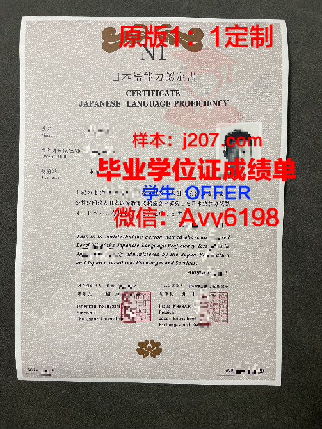 国际ACADEMY日本语学院毕业学位
