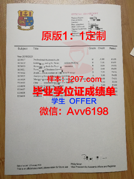 国立高等农业教育培训学院毕业证高清图(国立高等学校)
