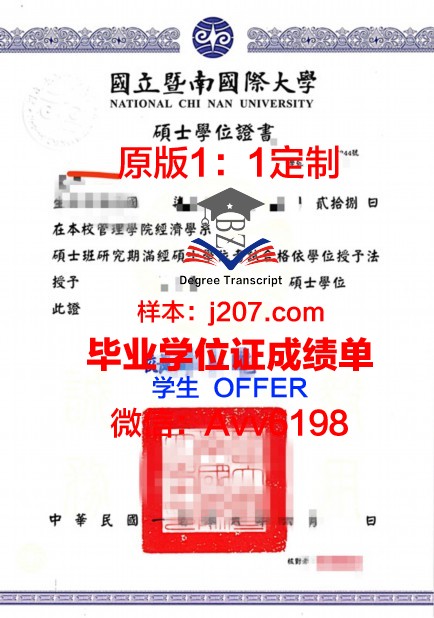 国立音乐师范学院博士学位证:承载音乐教育梦想的荣誉证书