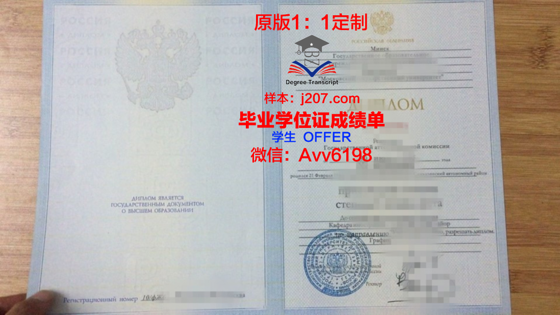 俄罗斯国际旅游学院毕业证书图片高清(俄罗斯旅游管理专业)