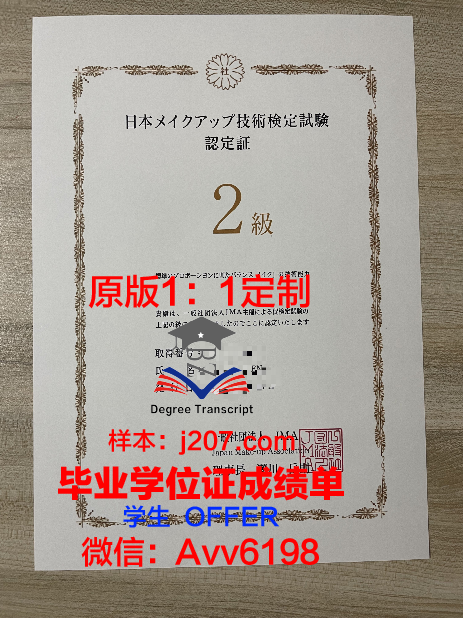 国际交流学院毕业证书：跨越国界的学术荣耀