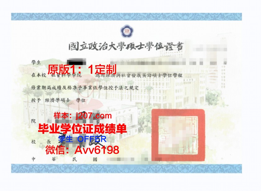 国立音乐师范学院学位证：承载荣誉与梦想的证书
