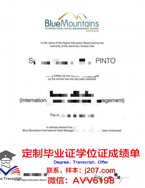 国际酒店管理学院毕业证原版(国际酒店管理专业大学排名)