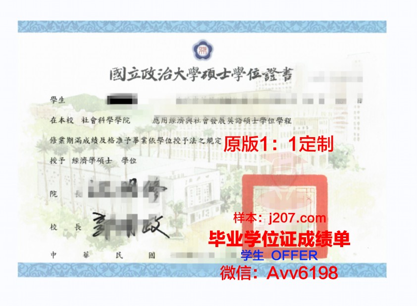 俄友大硕士学位证有用吗?知乎上的热议与解析