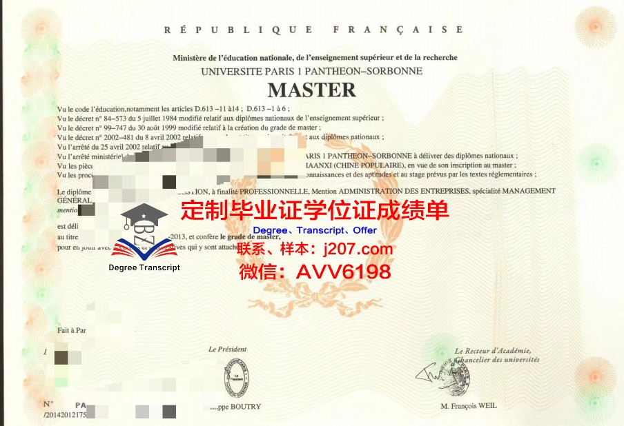 国立高等南巴黎电信学院毕业证是什么样呢(巴黎高等电信学院世界排名)