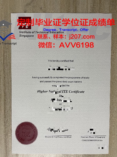国立高等纺织工艺学院毕业证(纺织工艺学校)