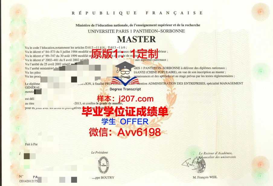 国立高等南巴黎电信学院毕业证书模板(巴黎高等电信学院怎么样)