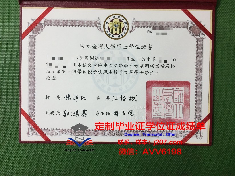 国立高等戏剧艺术与技术学院毕业证尺寸(国立戏曲学院)
