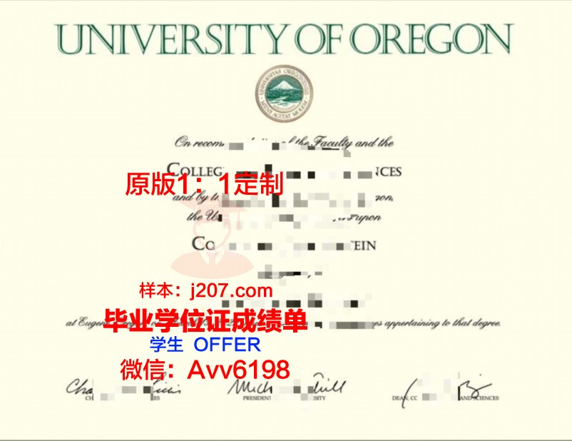 俄勒冈理工学院毕业证认证成绩单Diploma