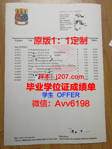 国立雷省科技大学毕业学位