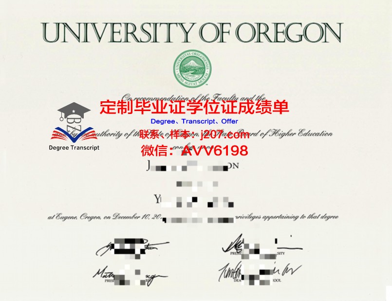 俄勒冈大学毕业证Diploma文凭