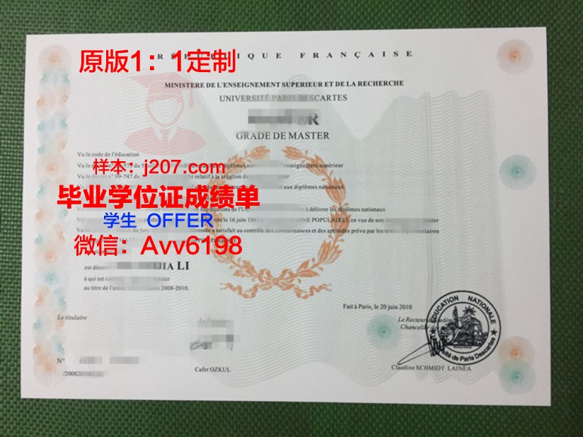 国立高等南巴黎电信学院毕业证模板(巴黎高等电信学院怎么样)
