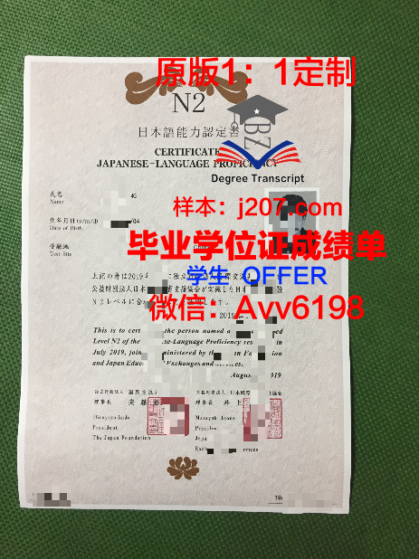国际ACADEMY日本语学院毕业学位