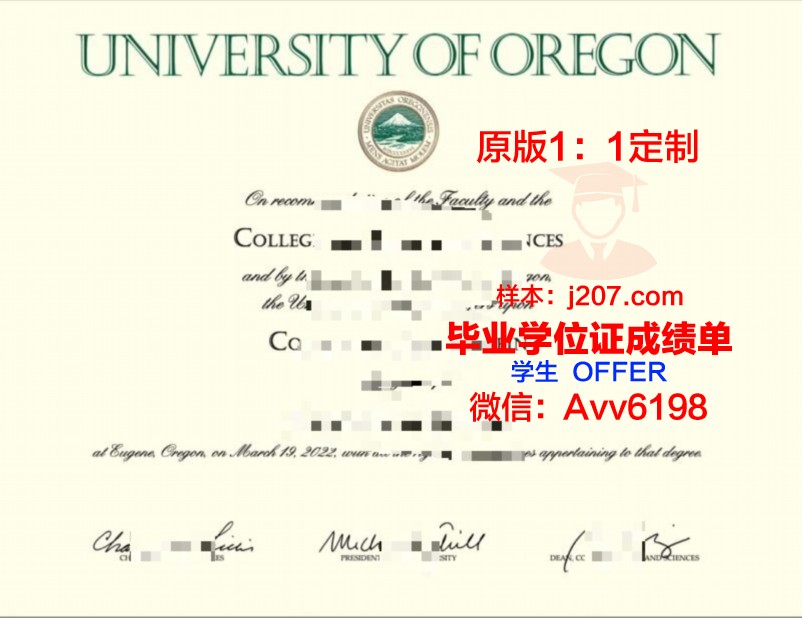 俄勒冈大学毕业证Diploma文凭