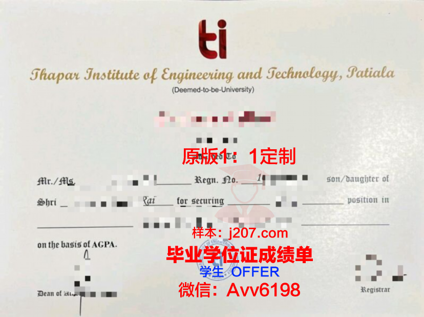 国立高等先进技术学院毕业证成绩单:一张纸的重量