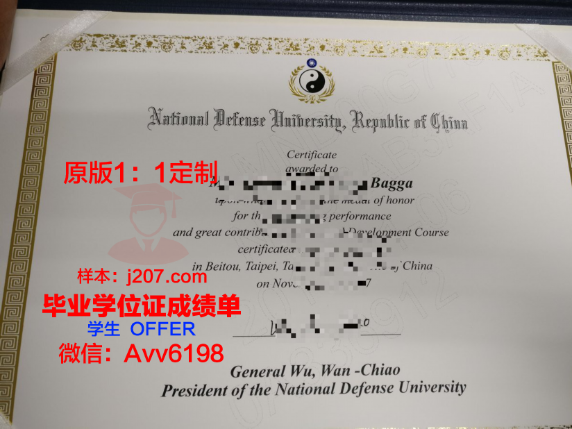国防大学军事文化学院毕业证:军人的荣誉与责任