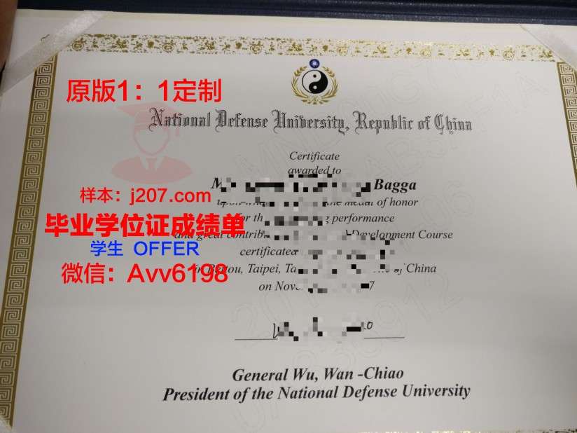 国防大学毕业证书图片高清(国防大学毕业证书图片高清版)