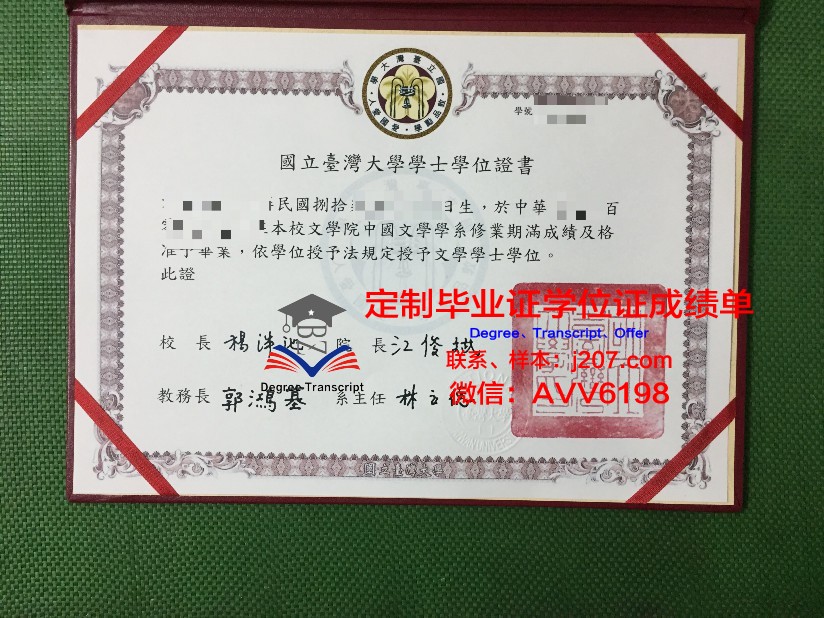 国立雷省科技大学毕业学位