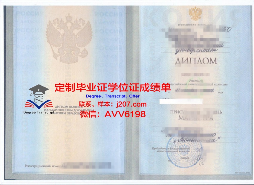 俄罗斯国立职业师范大学毕业证书(俄罗斯国立师范本科申请)