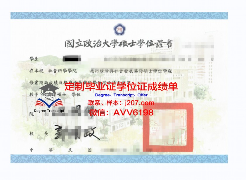 国立音乐师范学院博士学位证:承载音乐教育梦想的荣誉证书