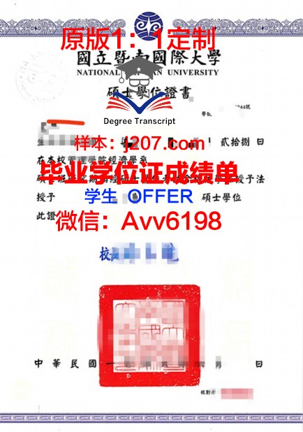 国立高等先进技术学院硕士学位证:开启未来职业之门的金钥匙