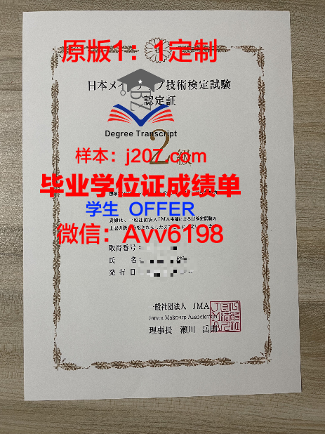 图卢兹第二大学毕业证书(图卢兹第二大学官网)