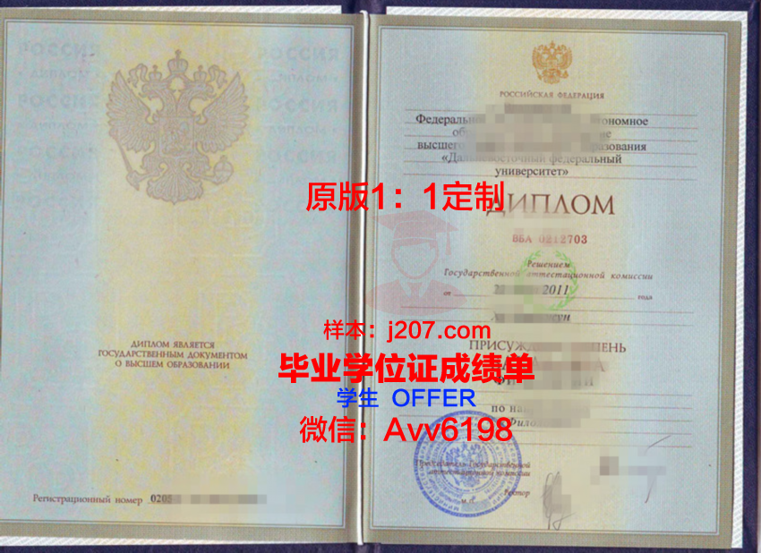 俄罗斯科学院远东研究所毕业证书(俄罗斯科学院远东分院历史考古民族学研究所所长)