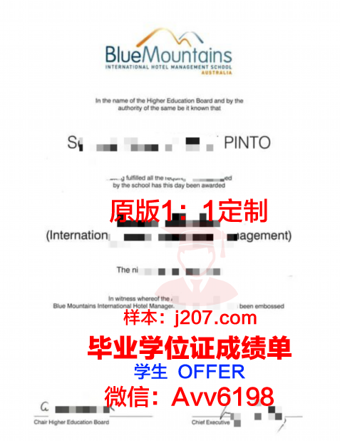 国际酒店管理学院毕业证案例(国际酒店管理专业课程)