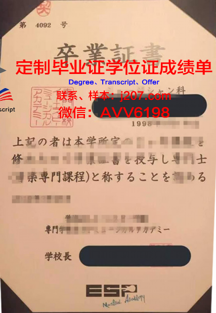 国际情报经济专门学校校园卡(国际情报处)