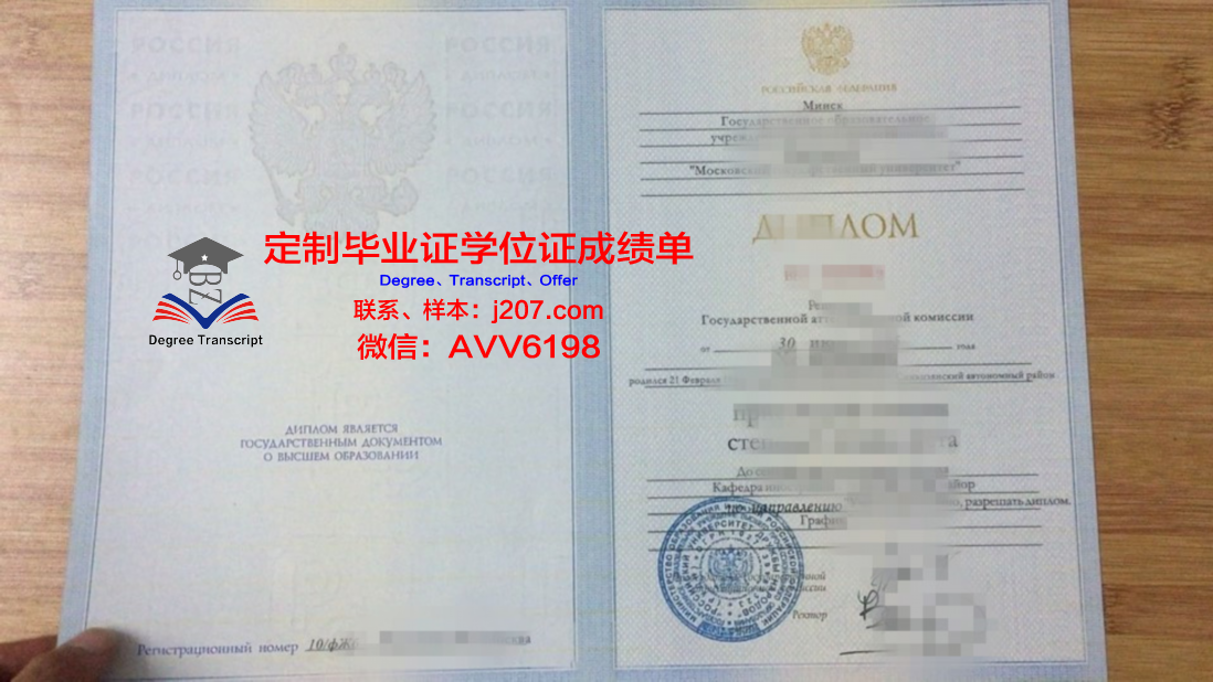 俄罗斯国立职业师范大学博士毕业证:开启国际教育新篇章