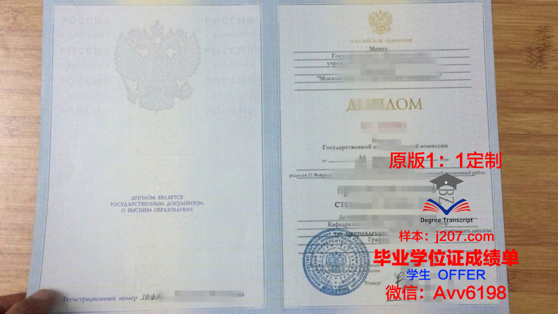 俄罗斯友谊大学毕业证防伪(俄罗斯友谊大学相当于国内什么大学)