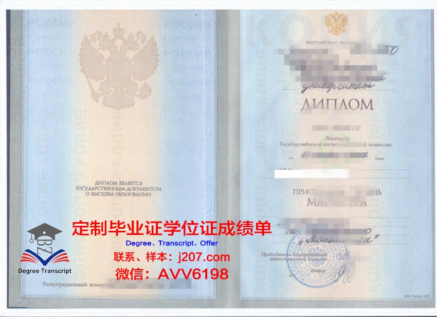 俄罗斯国立职业师范大学博士毕业证:开启国际教育新篇章
