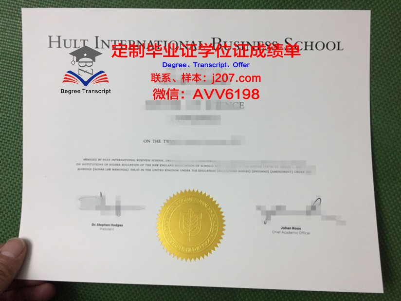 国际法律与经济学院毕业证是什么样呢(国际经济法学专业)