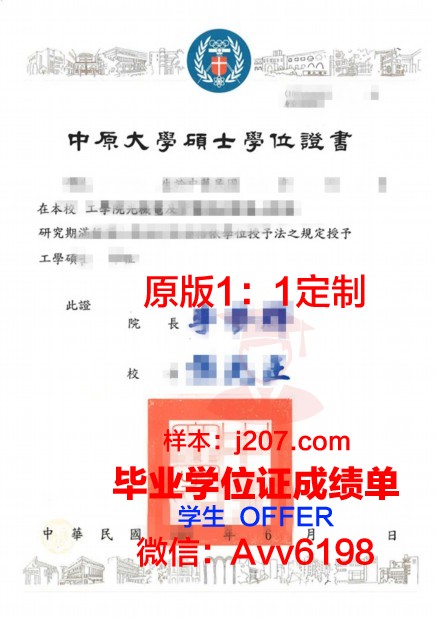 俄州大学硕士学位证书图片高清：展现学术成就的辉煌瞬间