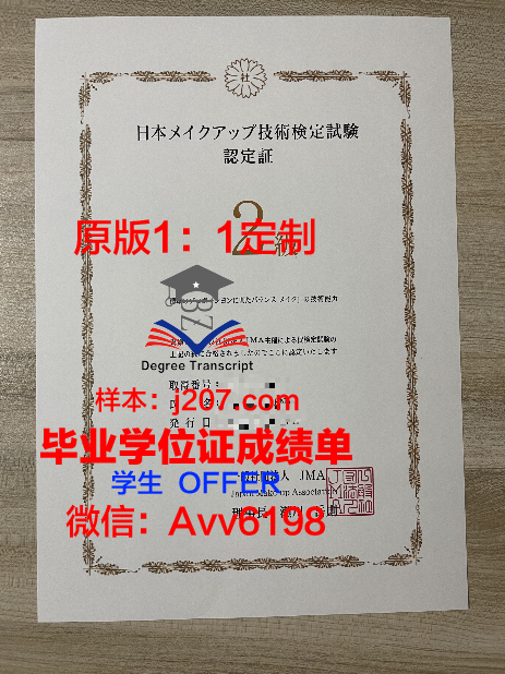 国际技术大学毕业证书:开启全球职场之门的钥匙